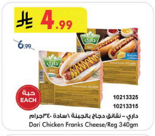 available at Bin Dawood in KSA, Saudi Arabia, Saudi - Medina