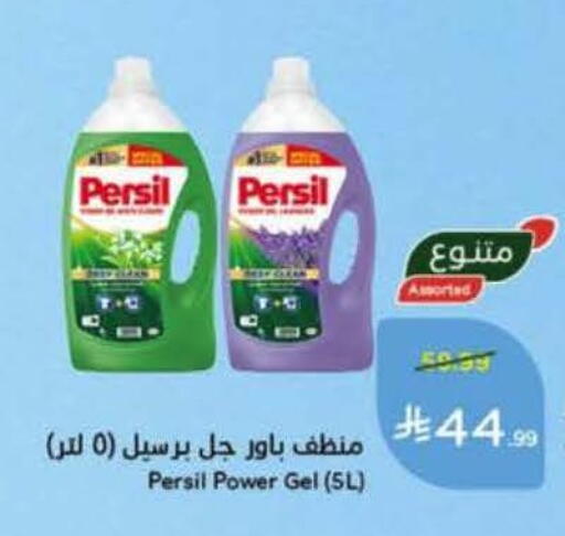 available at Hyper Panda in KSA, Saudi Arabia, Saudi - Najran