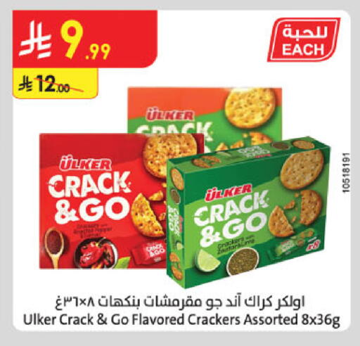 available at الدانوب in مملكة العربية السعودية, السعودية, سعودية - بريدة