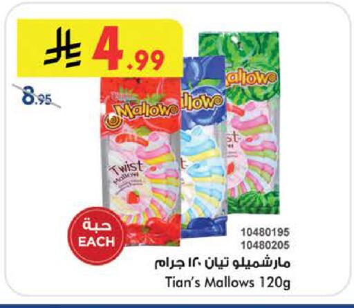 available at Bin Dawood in KSA, Saudi Arabia, Saudi - Medina