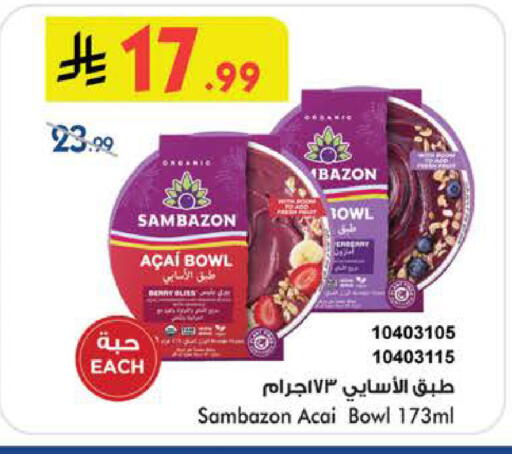 available at Bin Dawood in KSA, Saudi Arabia, Saudi - Medina