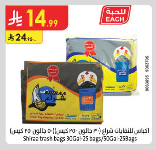 available at الدانوب in مملكة العربية السعودية, السعودية, سعودية - المدينة المنورة