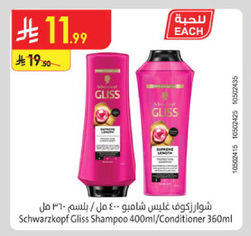 available at الدانوب in مملكة العربية السعودية, السعودية, سعودية - الخرج