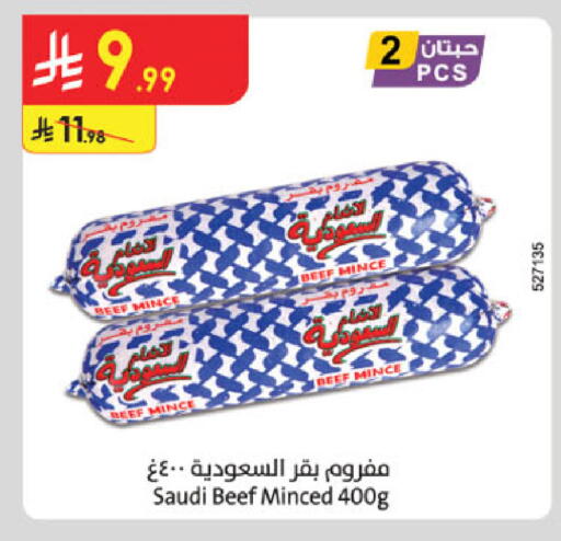available at الدانوب in مملكة العربية السعودية, السعودية, سعودية - بريدة