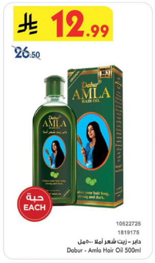 available at Bin Dawood in KSA, Saudi Arabia, Saudi - Medina