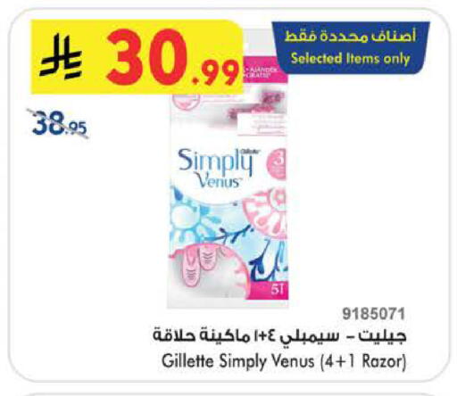 available at Bin Dawood in KSA, Saudi Arabia, Saudi - Medina