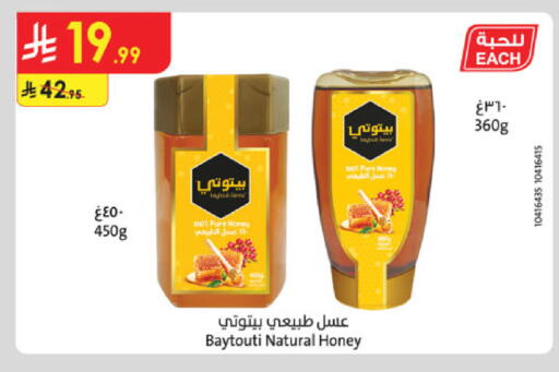 available at الدانوب in مملكة العربية السعودية, السعودية, سعودية - بريدة