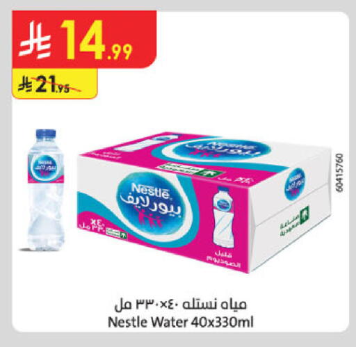 available at الدانوب in مملكة العربية السعودية, السعودية, سعودية - بريدة