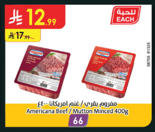 available at الدانوب in مملكة العربية السعودية, السعودية, سعودية - بريدة