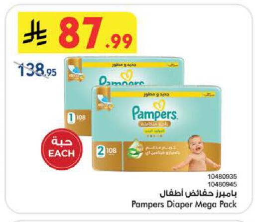 available at Bin Dawood in KSA, Saudi Arabia, Saudi - Medina