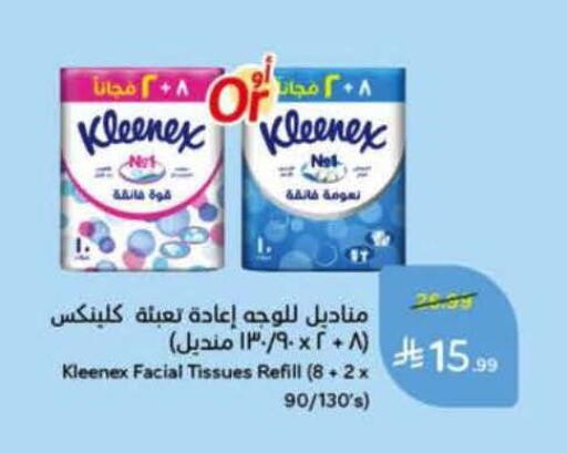available at Hyper Panda in KSA, Saudi Arabia, Saudi - Bishah