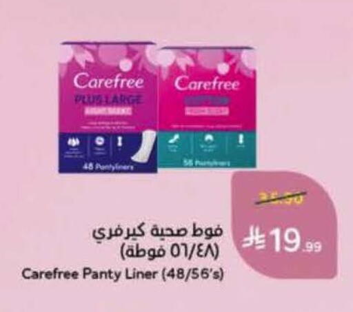 available at هايبر بنده in مملكة العربية السعودية, السعودية, سعودية - حفر الباطن