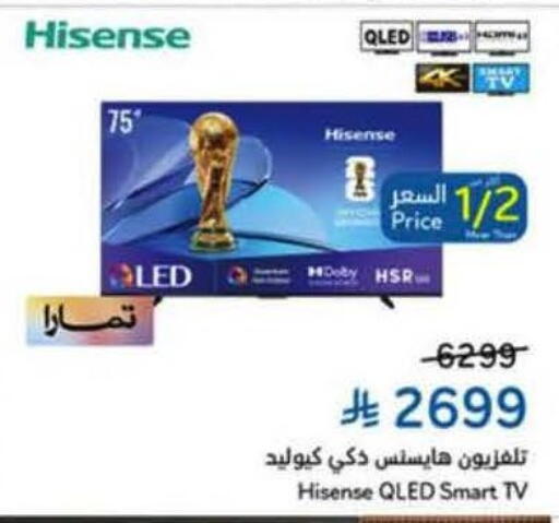 available at Hyper Panda in KSA, Saudi Arabia, Saudi - Bishah