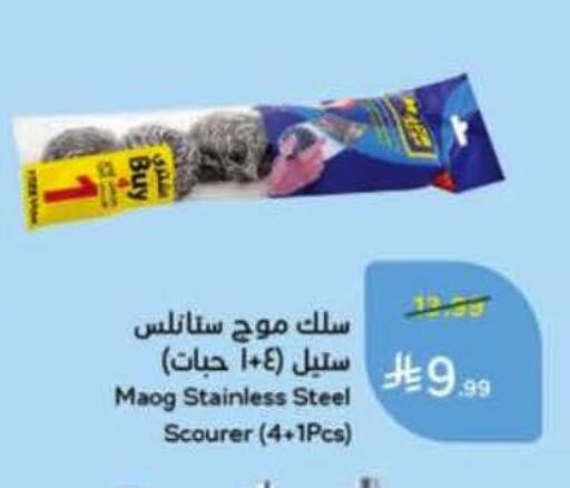 available at Hyper Panda in KSA, Saudi Arabia, Saudi - Najran