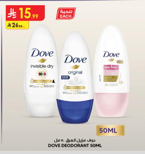 available at الدانوب in مملكة العربية السعودية, السعودية, سعودية - بريدة