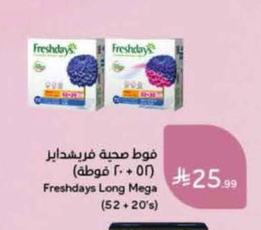 available at هايبر بنده in مملكة العربية السعودية, السعودية, سعودية - حفر الباطن