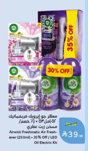 available at Hyper Panda in KSA, Saudi Arabia, Saudi - Bishah