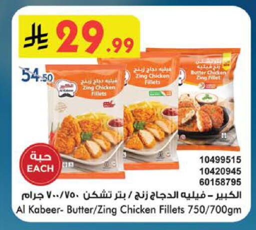 available at Bin Dawood in KSA, Saudi Arabia, Saudi - Medina