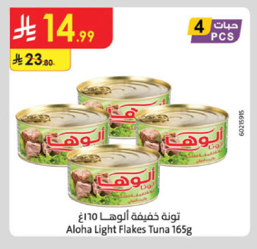 available at الدانوب in مملكة العربية السعودية, السعودية, سعودية - بريدة