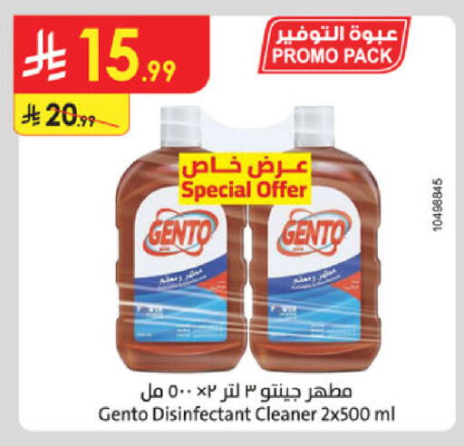 available at الدانوب in مملكة العربية السعودية, السعودية, سعودية - بريدة