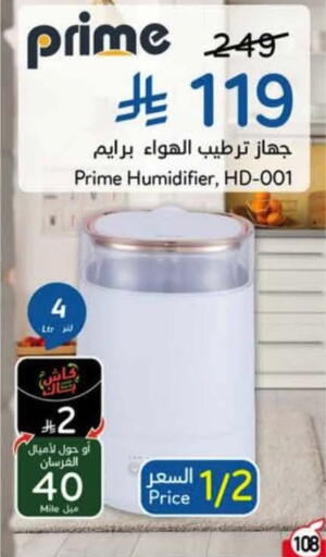 available at Hyper Panda in KSA, Saudi Arabia, Saudi - Najran