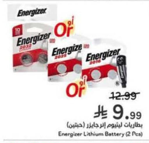 available at Hyper Panda in KSA, Saudi Arabia, Saudi - Najran