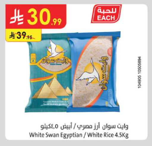 available at الدانوب in مملكة العربية السعودية, السعودية, سعودية - بريدة