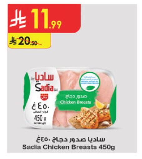 available at الدانوب in مملكة العربية السعودية, السعودية, سعودية - المنطقة الشرقية