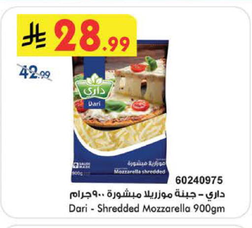 available at Bin Dawood in KSA, Saudi Arabia, Saudi - Medina