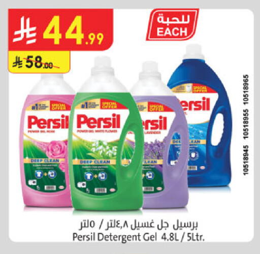 available at الدانوب in مملكة العربية السعودية, السعودية, سعودية - الأحساء‎