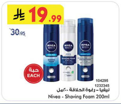 available at Bin Dawood in KSA, Saudi Arabia, Saudi - Medina