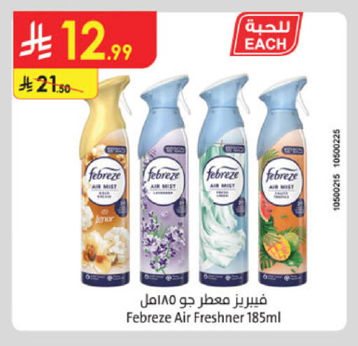 available at الدانوب in مملكة العربية السعودية, السعودية, سعودية - الخرج