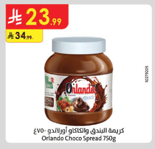 available at الدانوب in مملكة العربية السعودية, السعودية, سعودية - بريدة
