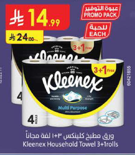 available at Bin Dawood in KSA, Saudi Arabia, Saudi - Medina