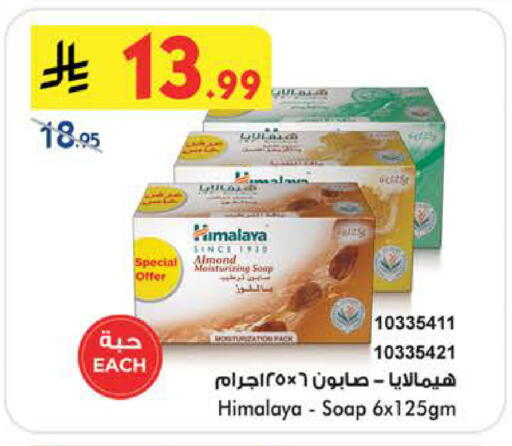 available at Bin Dawood in KSA, Saudi Arabia, Saudi - Medina