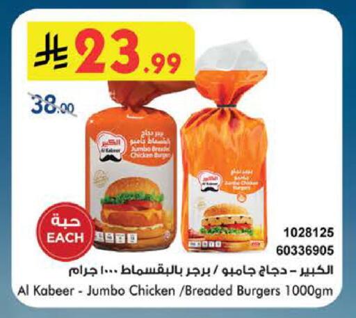 available at Bin Dawood in KSA, Saudi Arabia, Saudi - Medina