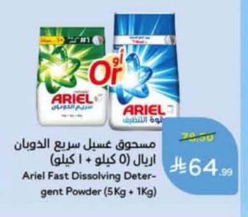 available at Hyper Panda in KSA, Saudi Arabia, Saudi - Najran