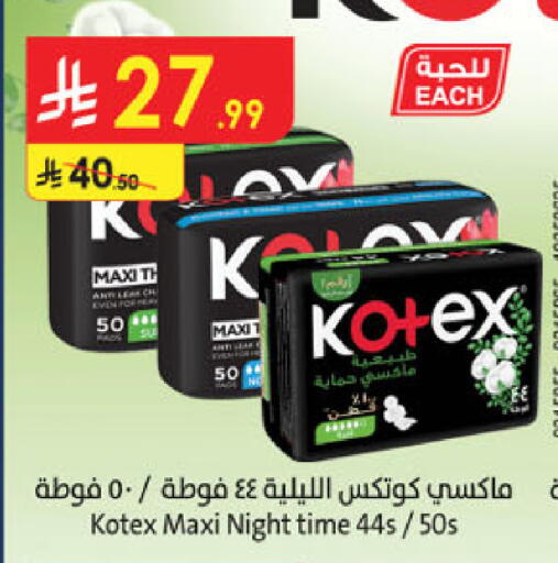 available at الدانوب in مملكة العربية السعودية, السعودية, سعودية - المدينة المنورة