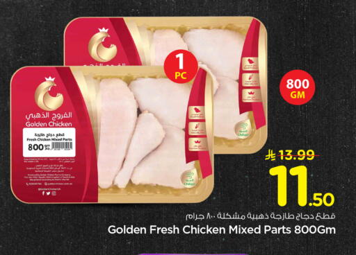available at هايبر الوفاء in مملكة العربية السعودية, السعودية, سعودية - الأحساء‎
