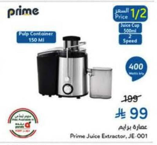 available at هايبر بنده in مملكة العربية السعودية, السعودية, سعودية - تبوك