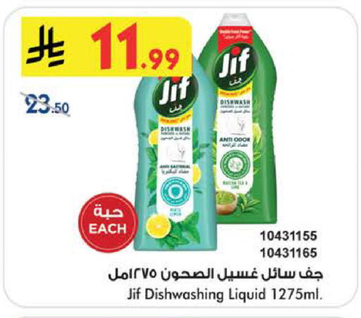 available at Bin Dawood in KSA, Saudi Arabia, Saudi - Medina