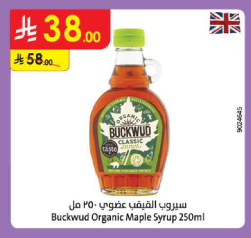 available at الدانوب in مملكة العربية السعودية, السعودية, سعودية - الخبر‎