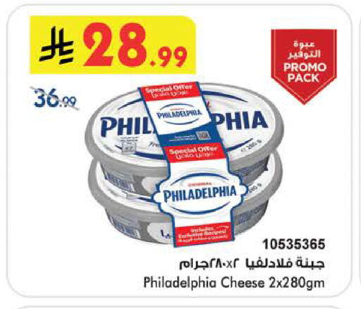 available at Bin Dawood in KSA, Saudi Arabia, Saudi - Medina