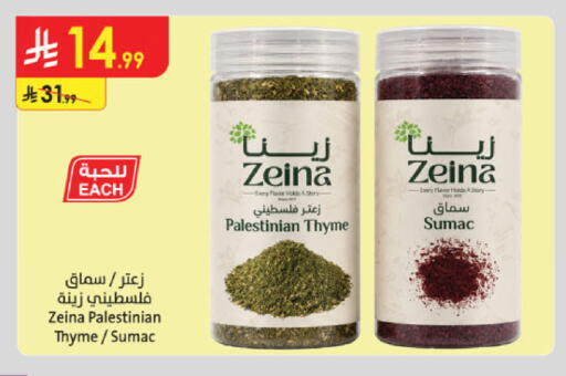 Thyme Sumac available at الدانوب in مملكة العربية السعودية, السعودية, سعودية - بريدة