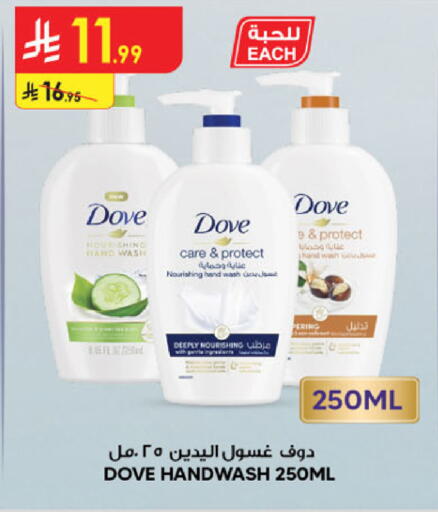 available at الدانوب in مملكة العربية السعودية, السعودية, سعودية - المدينة المنورة