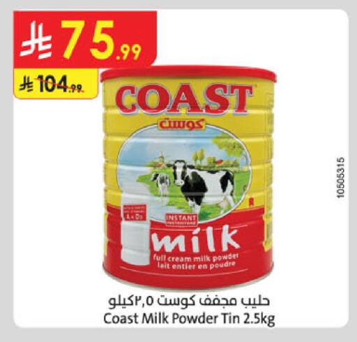 available at الدانوب in مملكة العربية السعودية, السعودية, سعودية - بريدة