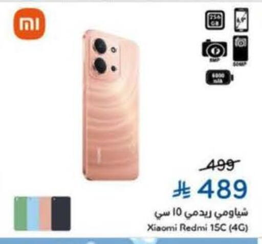 available at هايبر بنده in مملكة العربية السعودية, السعودية, سعودية - نجران