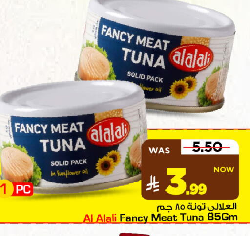 available at Mark & Save in KSA, Saudi Arabia, Saudi - Al Khobar