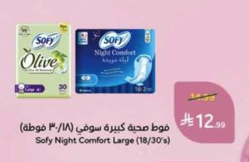 available at هايبر بنده in مملكة العربية السعودية, السعودية, سعودية - حفر الباطن