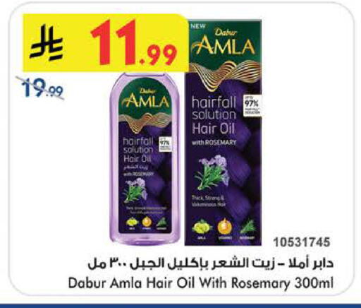 Rosemary available at Bin Dawood in KSA, Saudi Arabia, Saudi - Medina